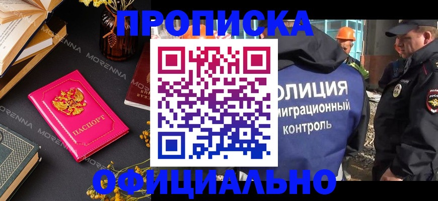 временная регистрация недорого в Бутурлиновке